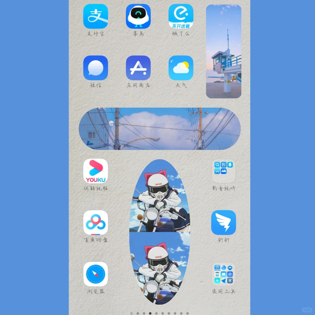 安卓手机 桌面整理