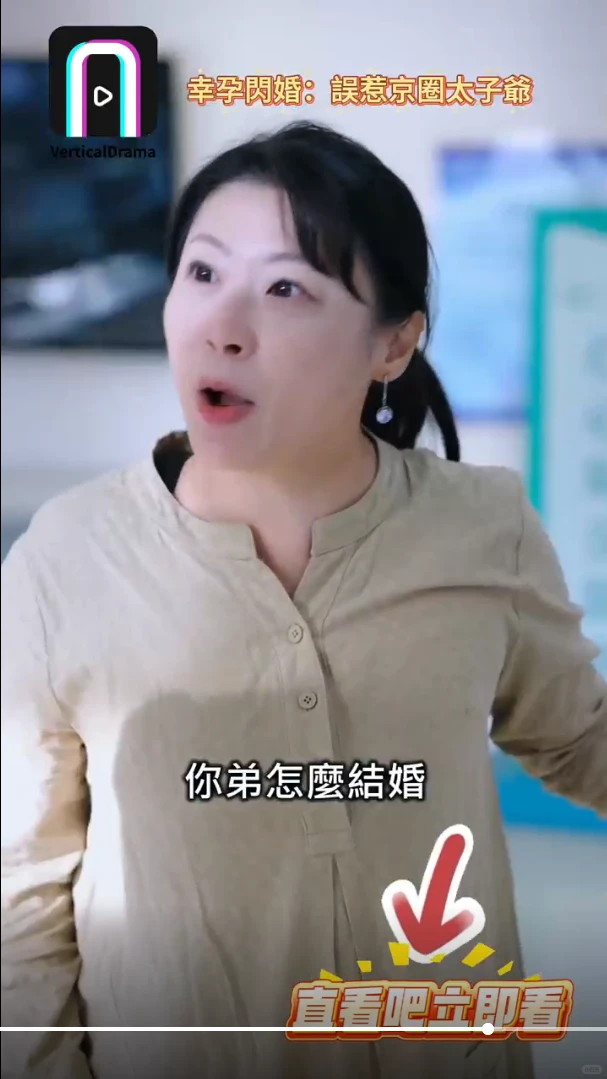 太子爺跟班發現女主懷孕 立馬通風報信