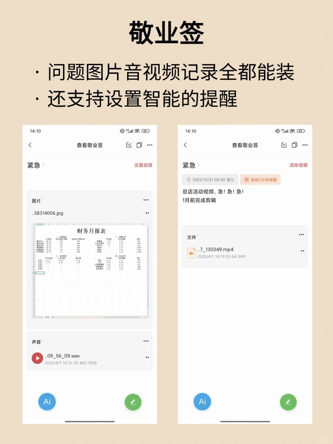 安卓有好用的记录工具吗?不仅有,还很多!