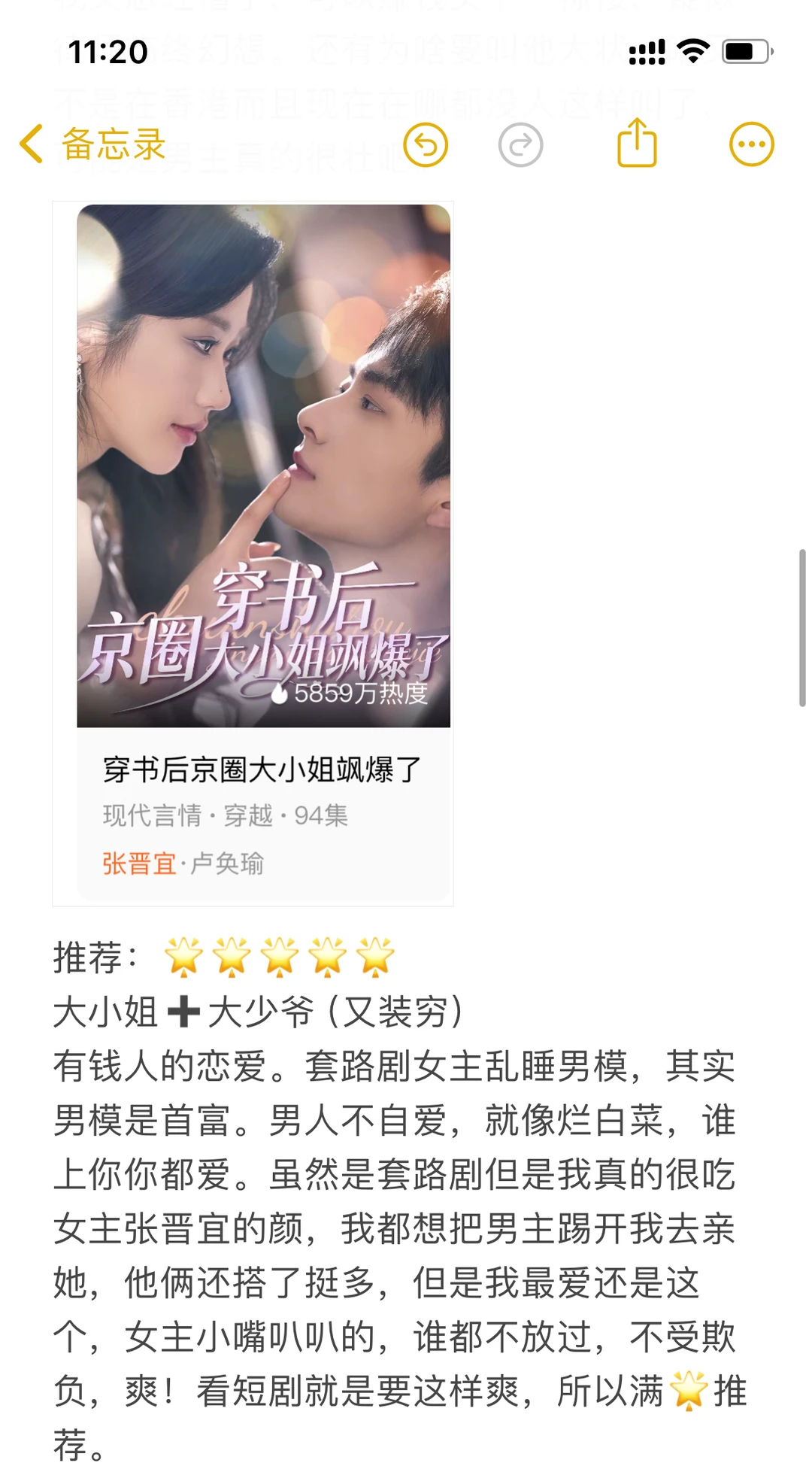 短剧推荐！保你满意