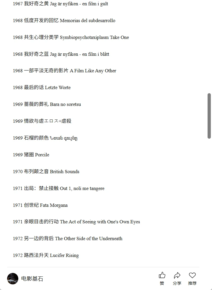 高逼格艺术电影自修指南