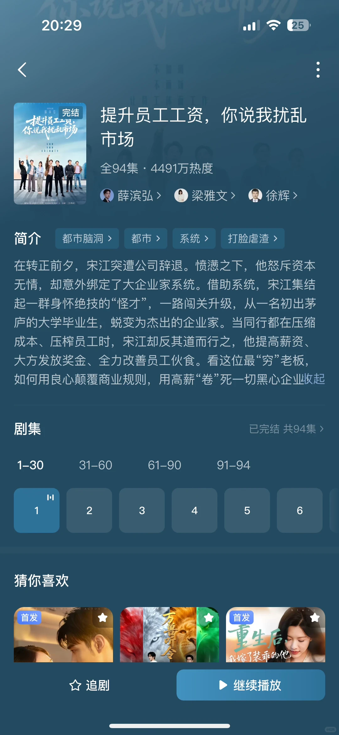 剧荒了,给老爸推十部男频短剧