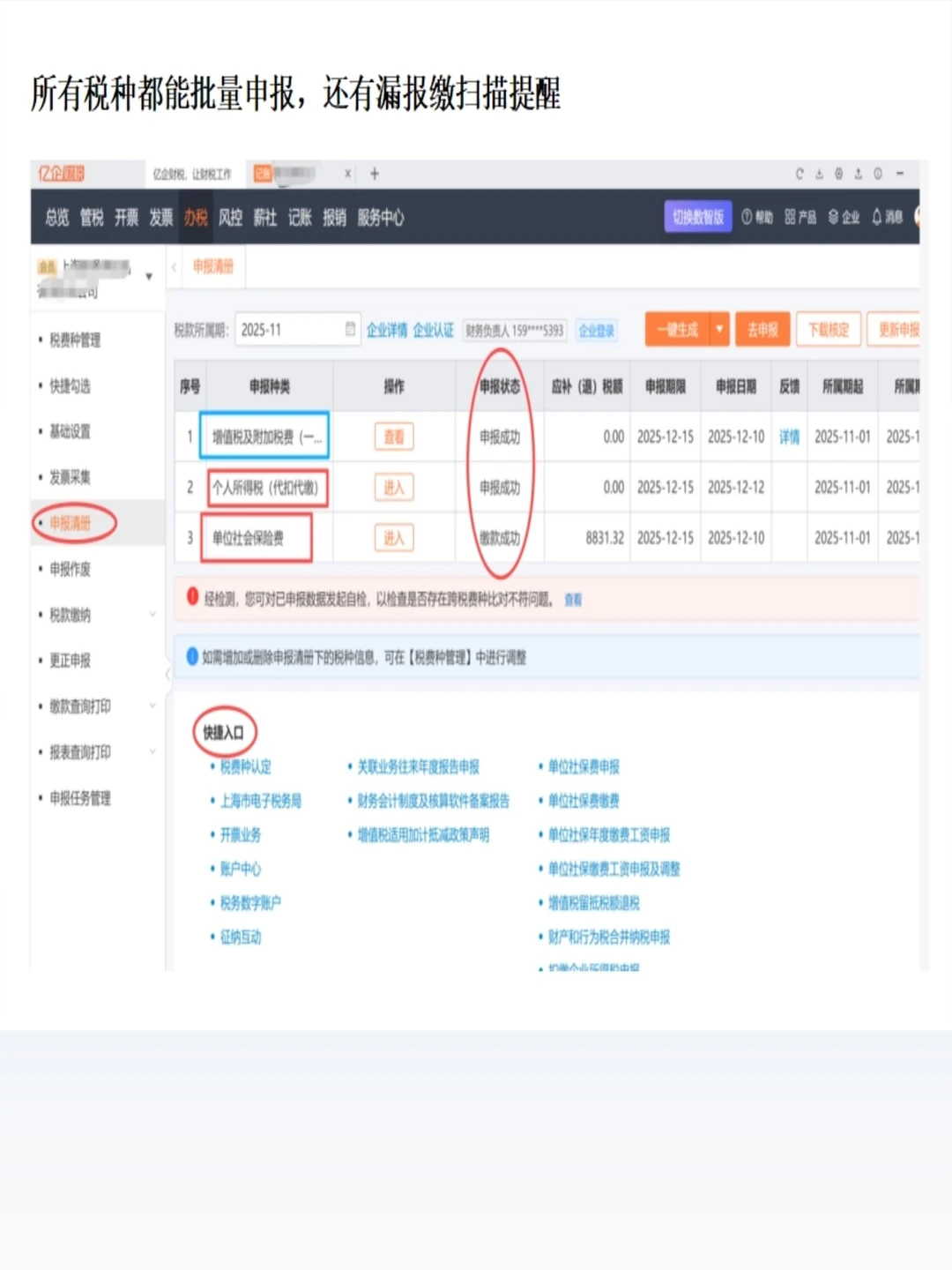 这款财务软件这么智能，实用吗？