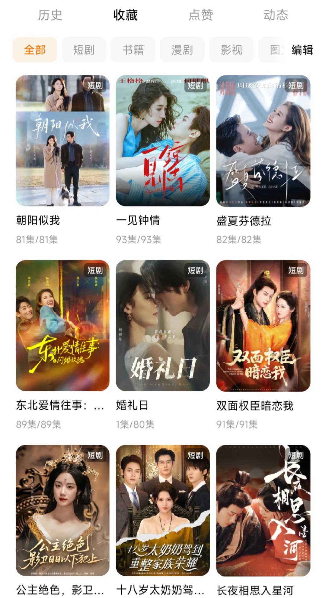 看过的短国精品细糠中的细糠！