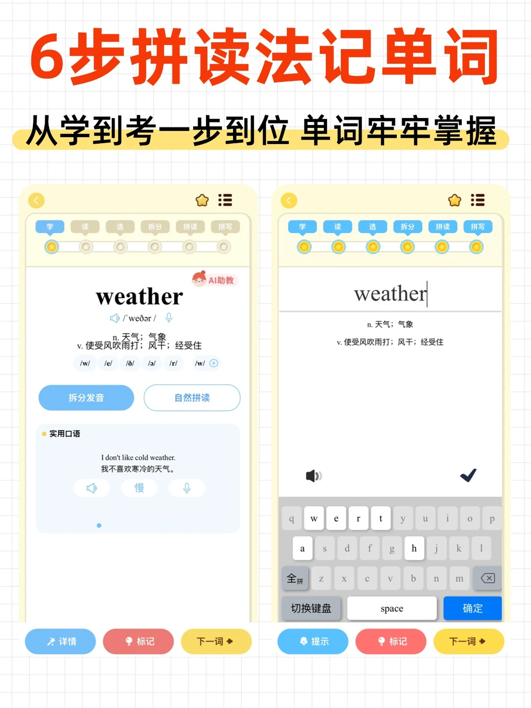 谁懂啊！这个APP把我家娃英语盘活了🥳