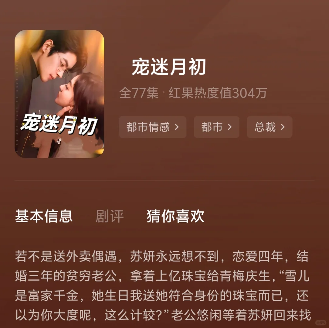 四部短剧甜宠双强互撩！反转爽点密集到上头