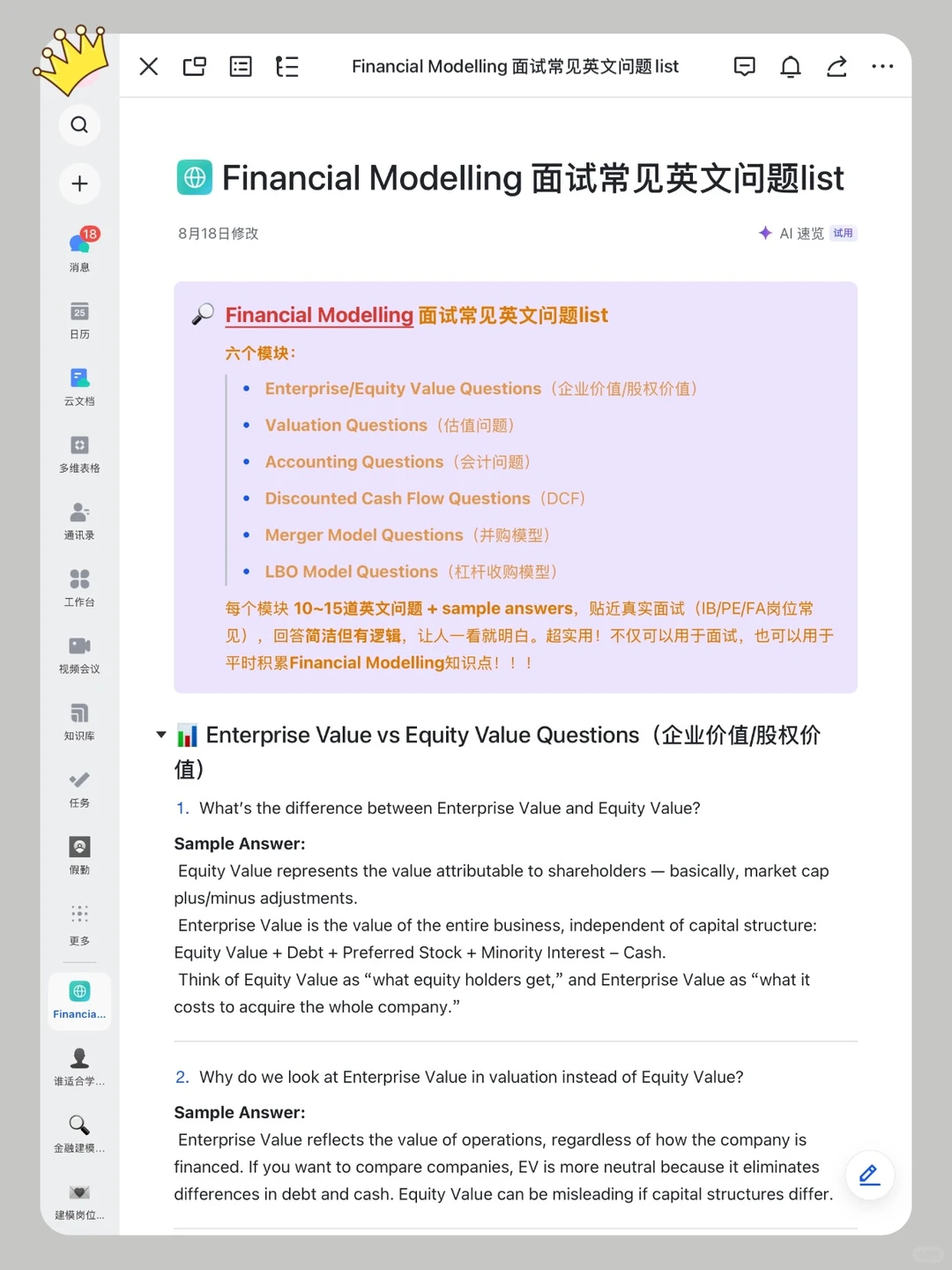 发明这个app的人我感谢！！
