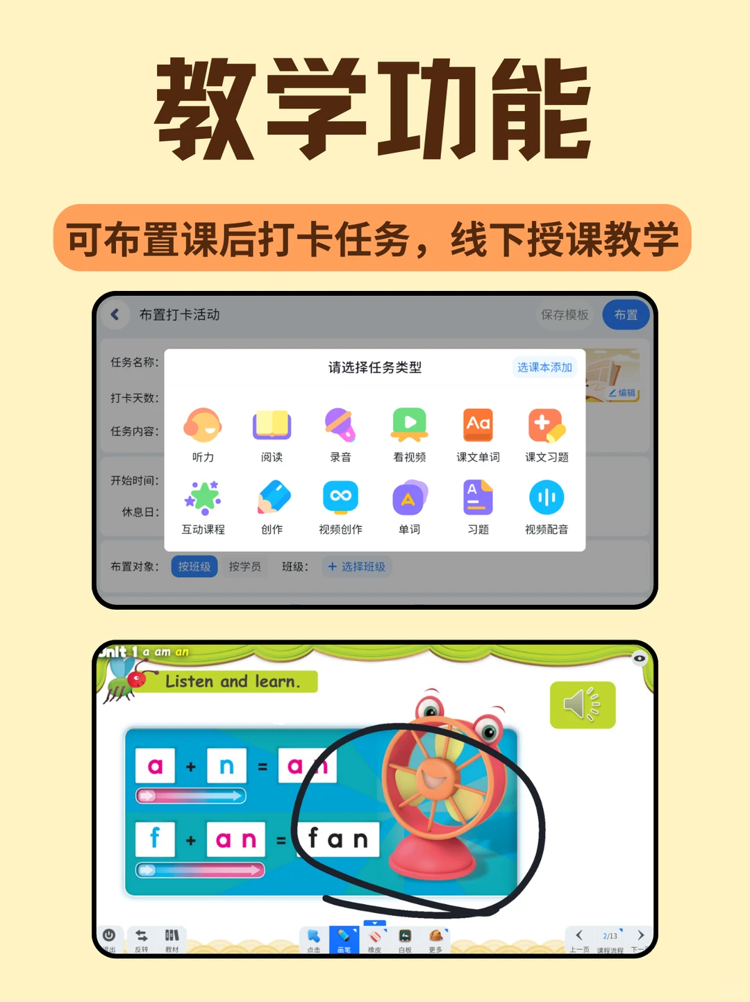 为英语教培机构量身打造专属APP