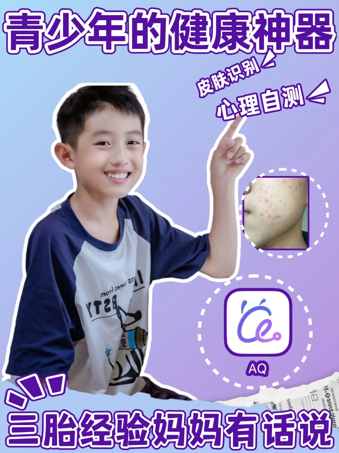 谁懂啊 新出的AQ真的是惊呆我了