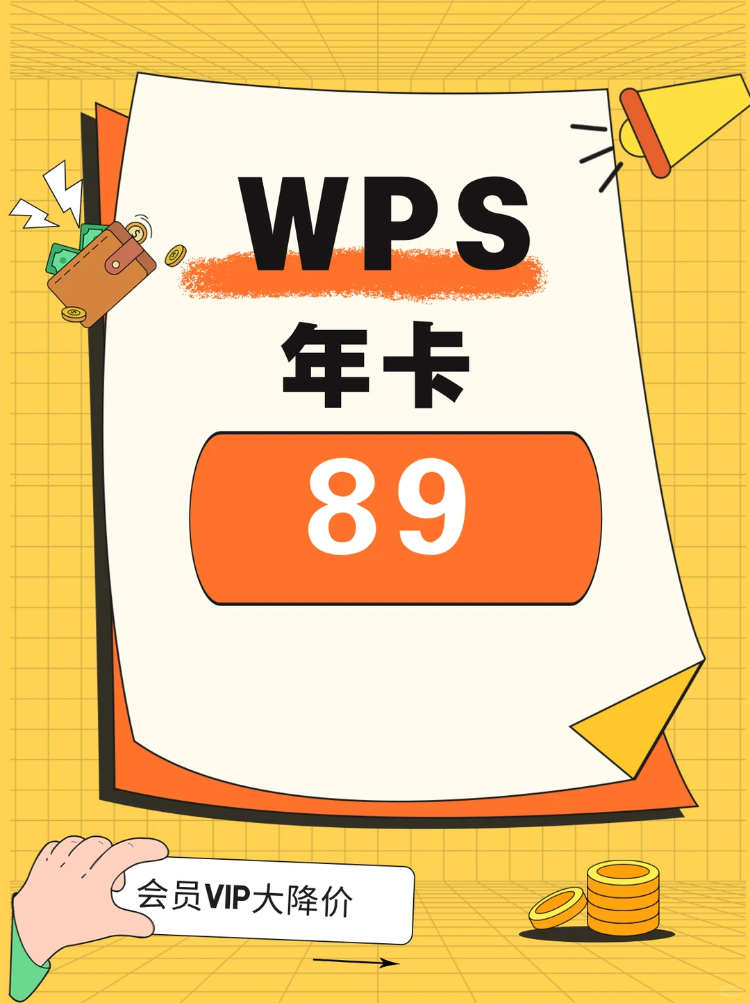 💻 89块拥有了365天的快乐生产力!