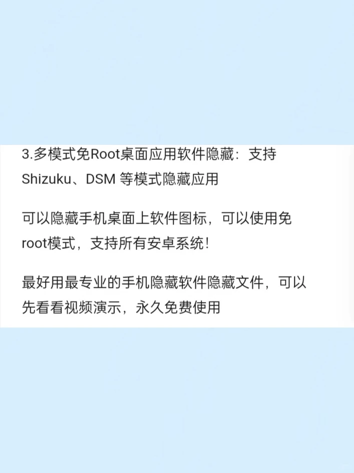 安卓手机隐私文件隐藏神器一键app工具
