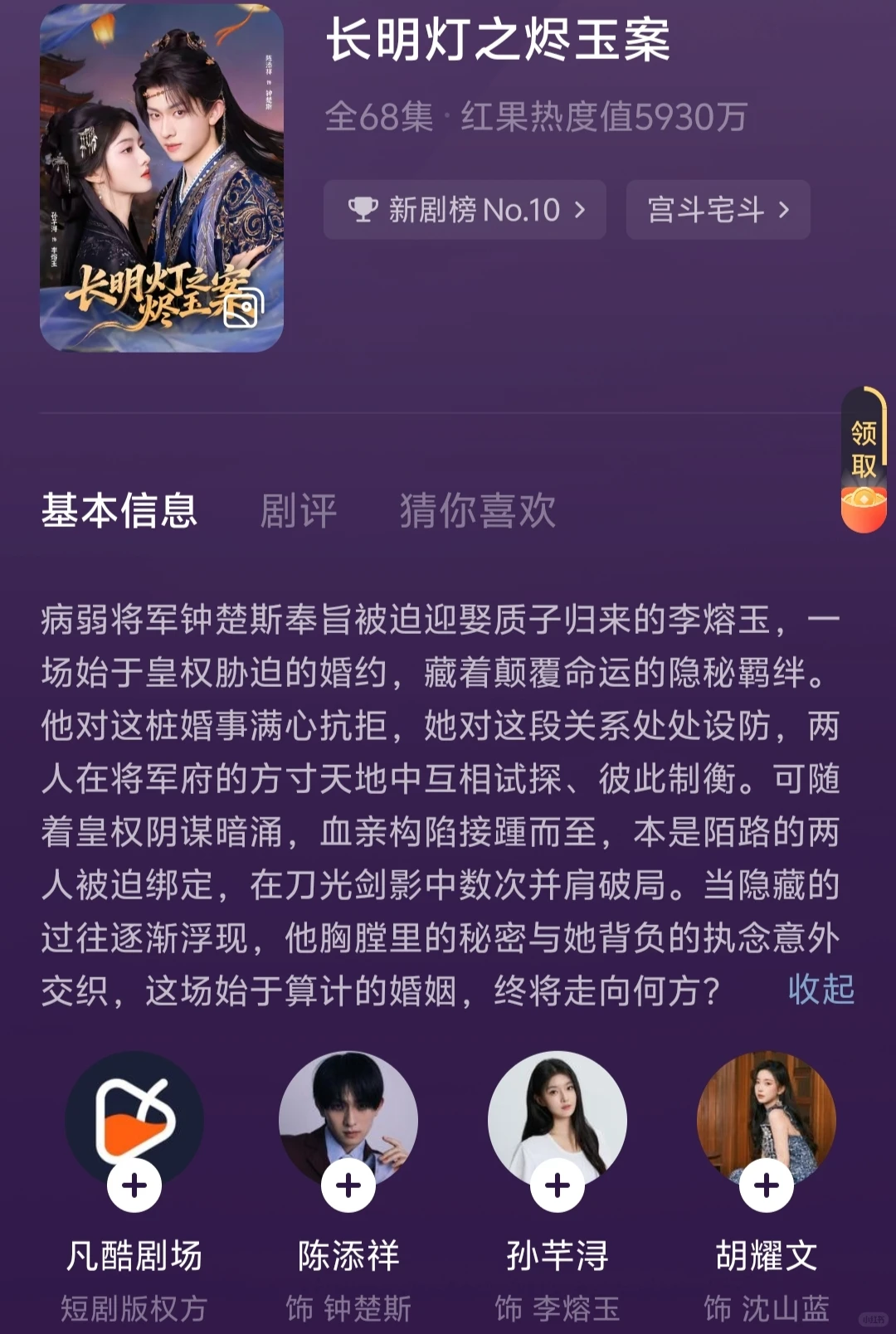 剧荒救星!9部爽虐短剧刷到凌晨不困