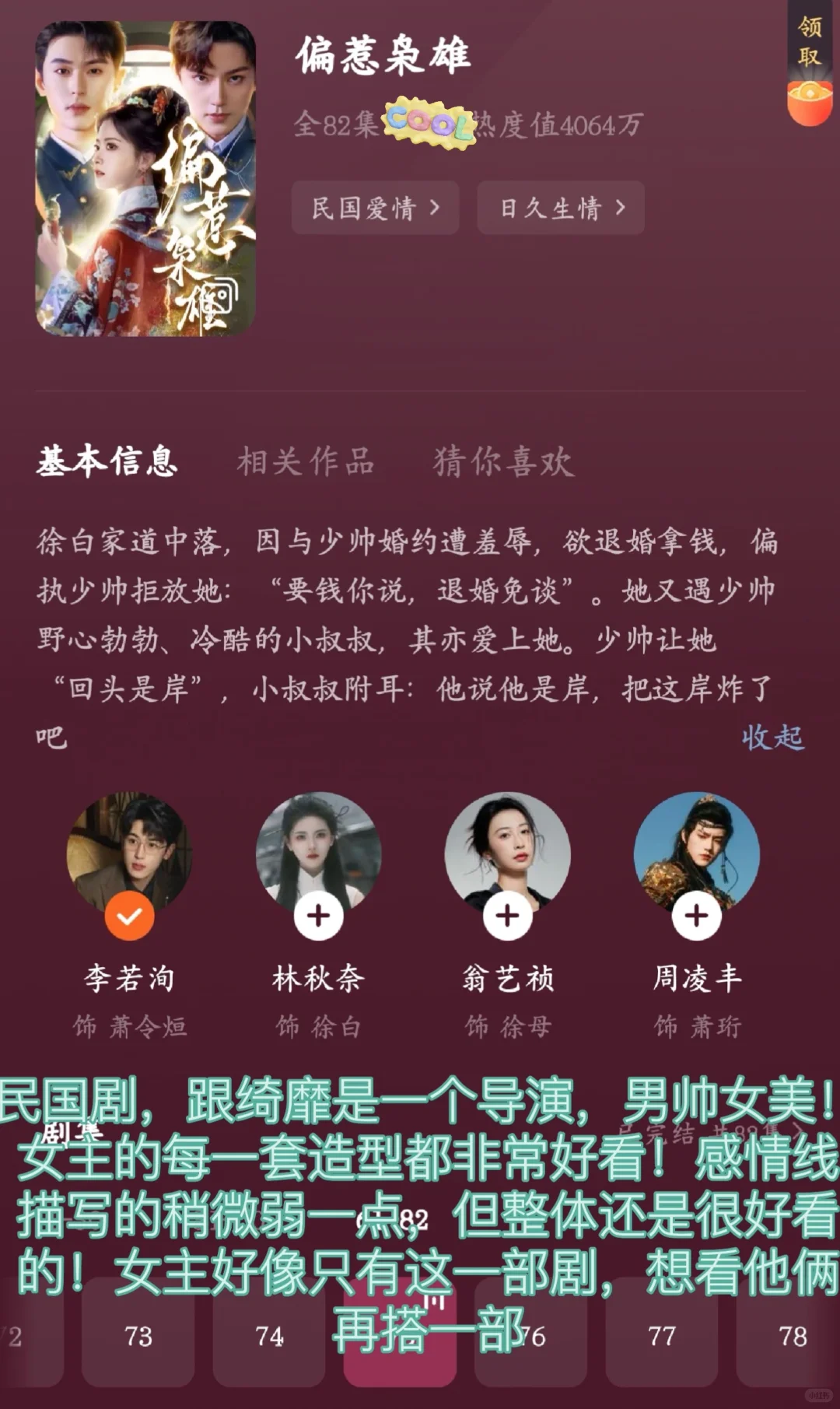 看过的短剧推荐第一弹