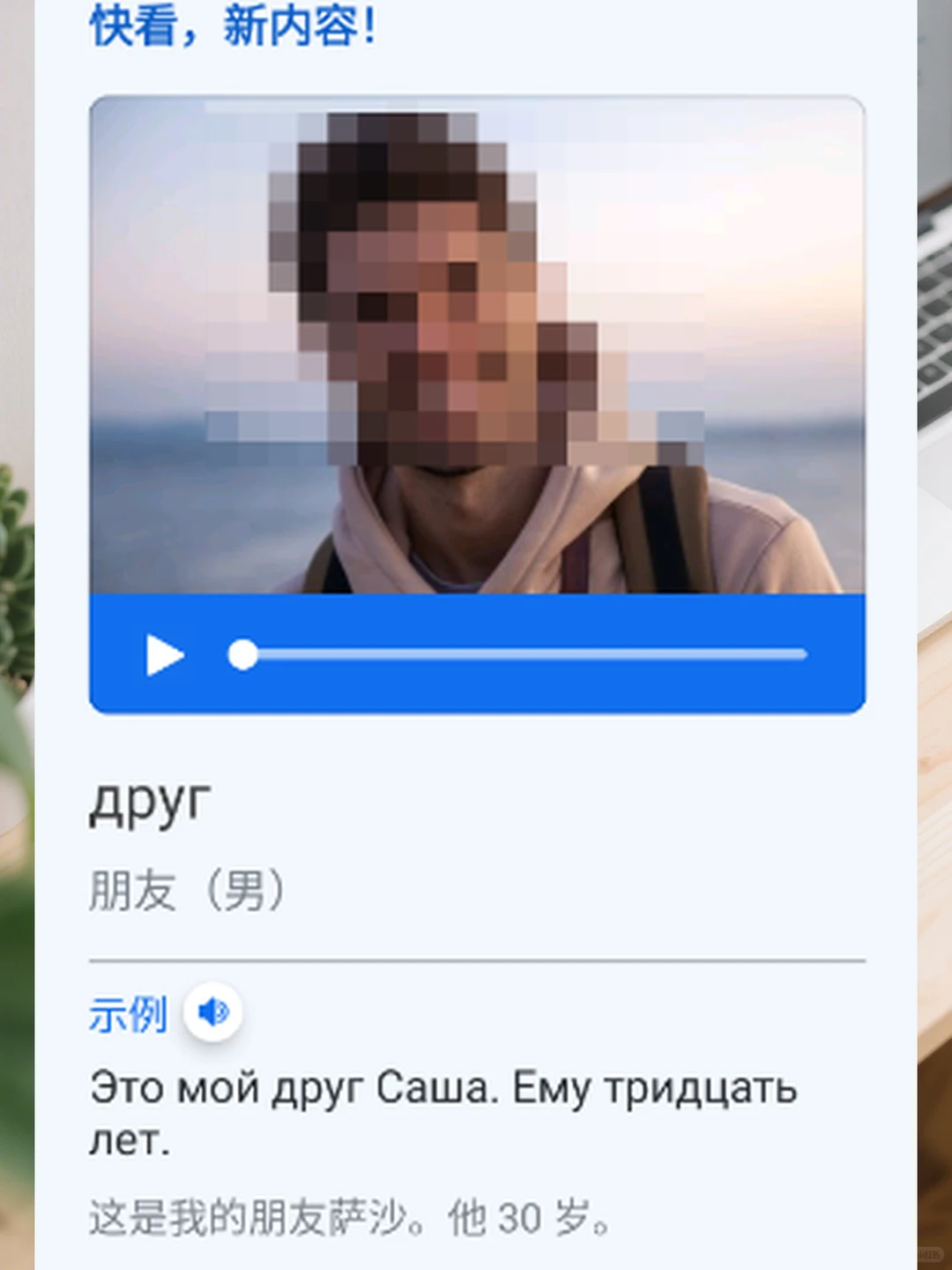安卓手机多语言学习app英语法语日语俄