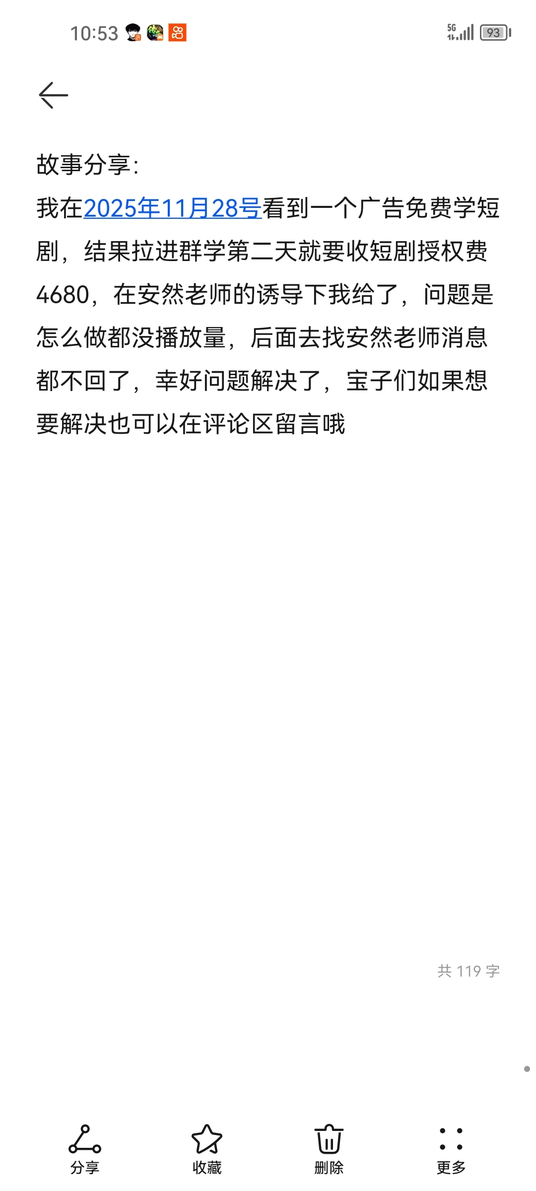 北京勋广科技靠谱不？