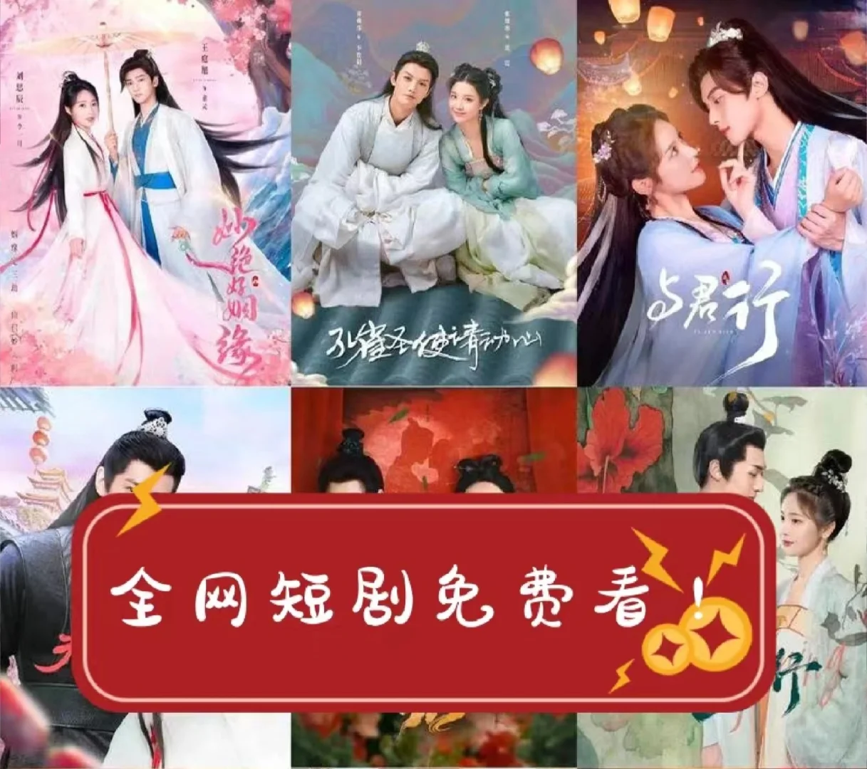 怎么看免费短剧。。。