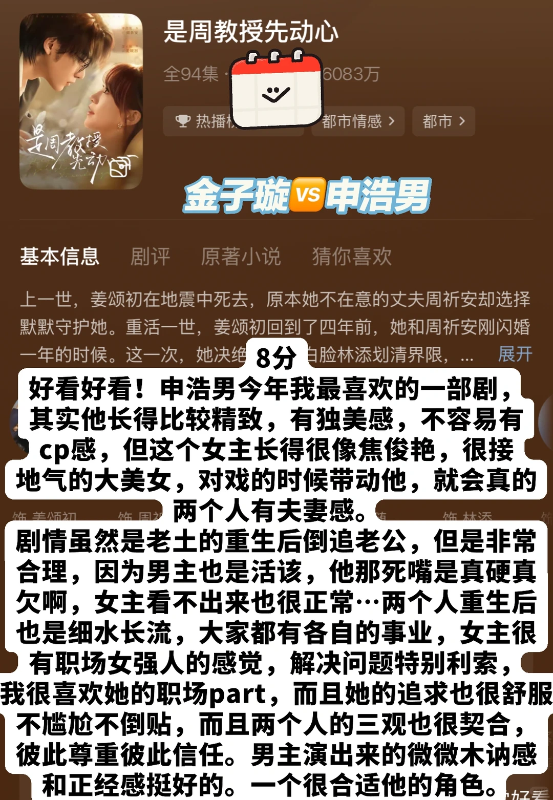 本周短剧审判记录|纯主观打分榜单(第27期)