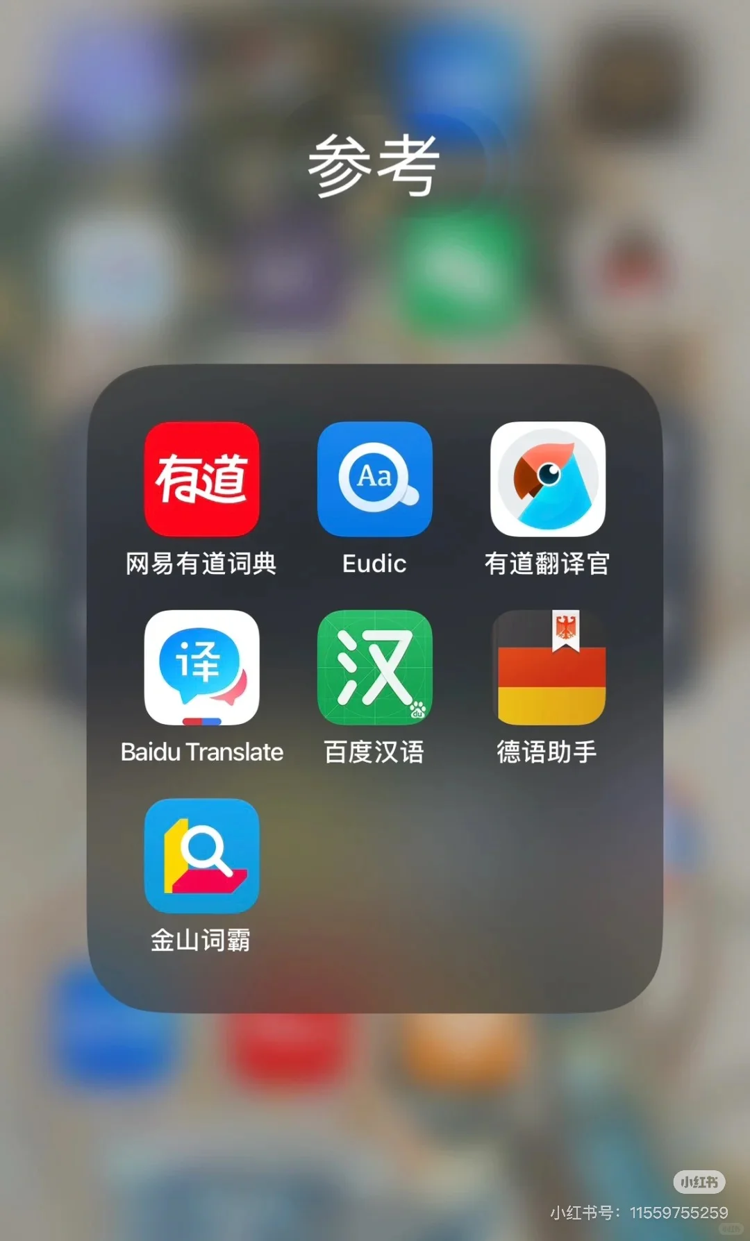 查英语单词,作为英专我会用的APP