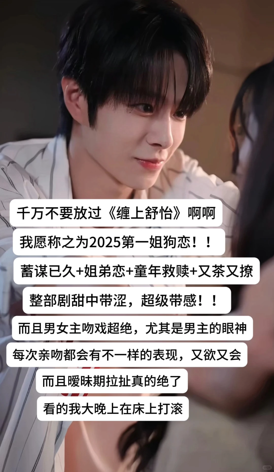 2025心中的短剧天花板！7⃣个天花板人设！