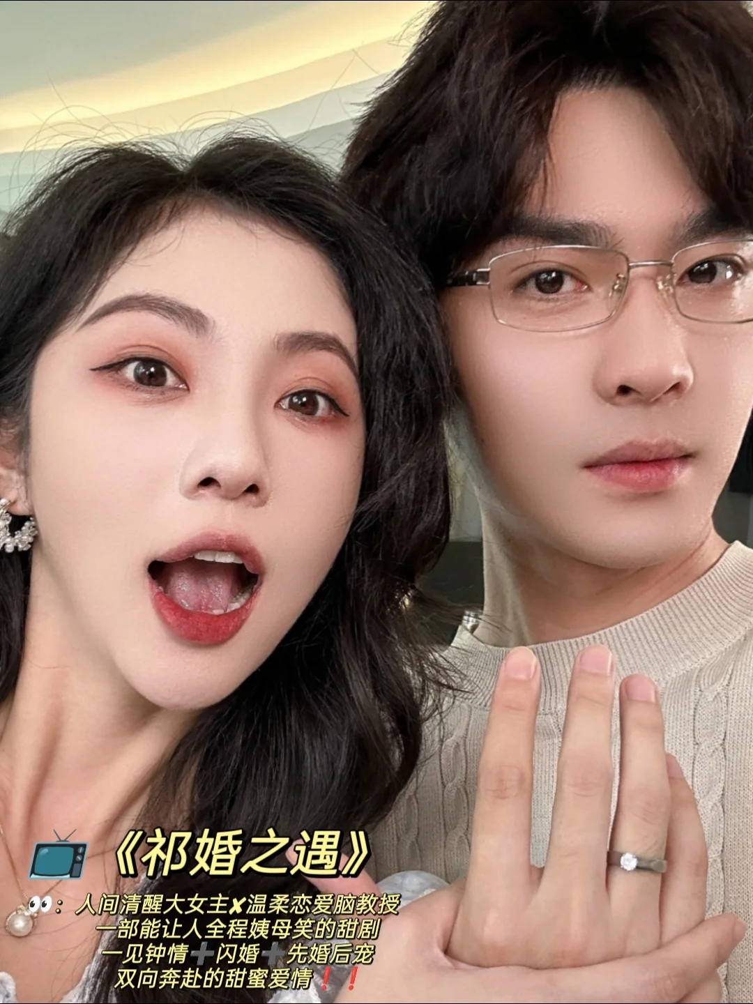 😘戏超多高糖甜宠小短剧