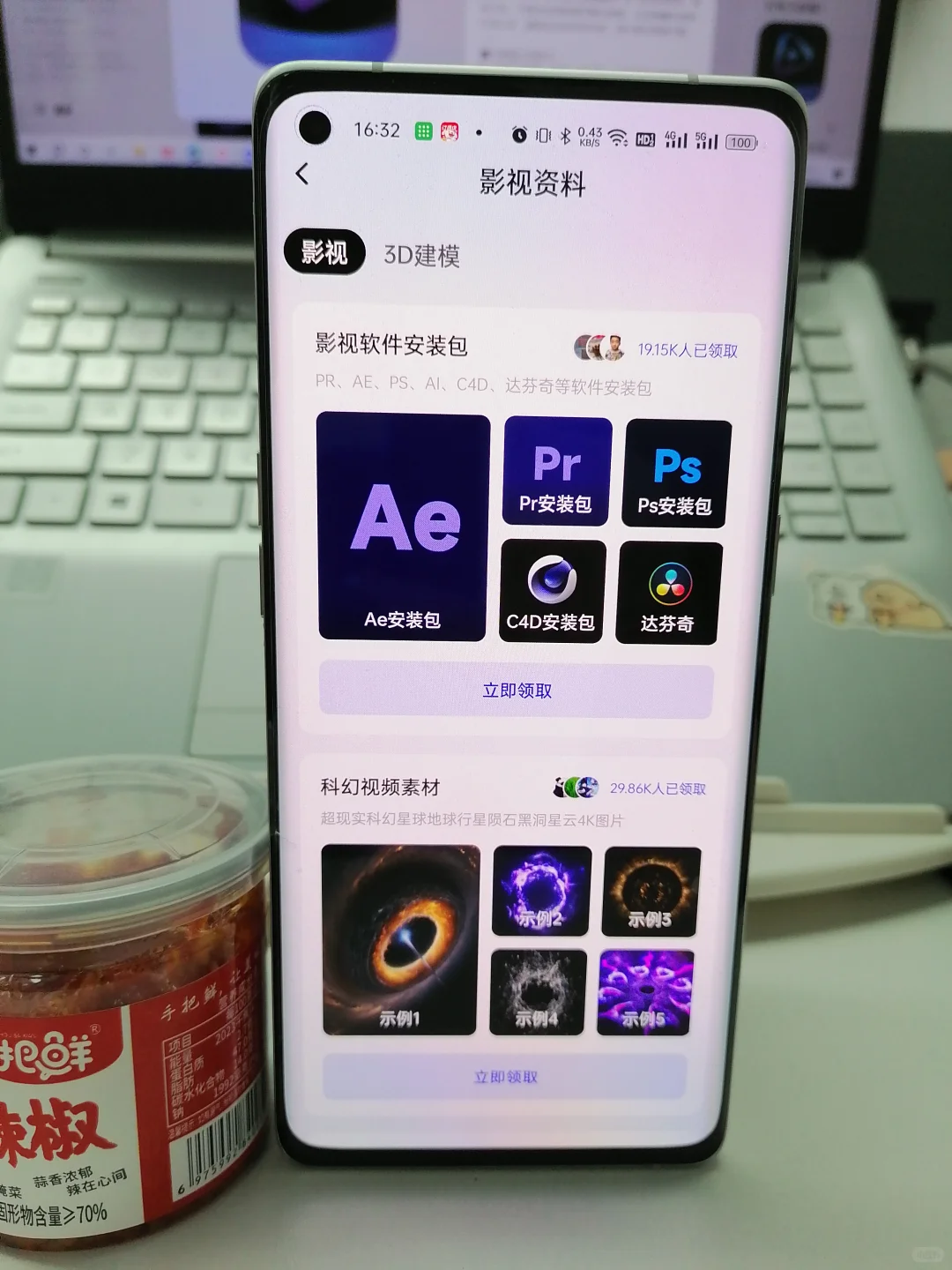 学剪辑,请锁死这个APP