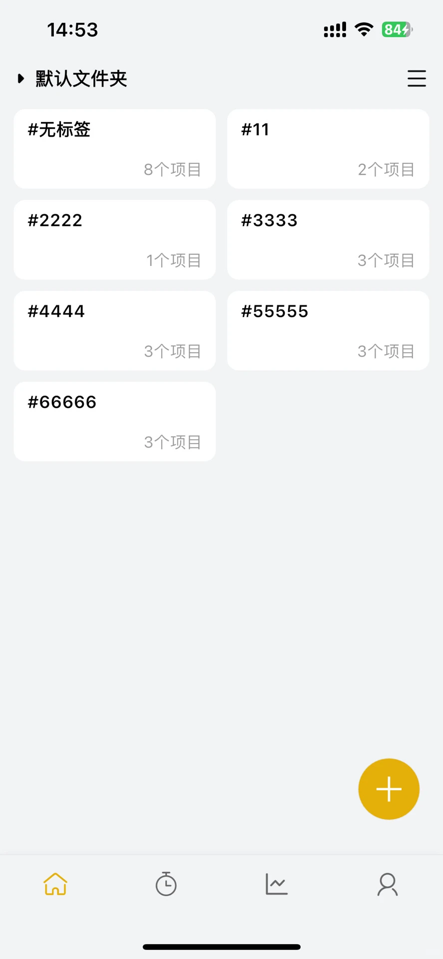笔记2.0即将上线，支持安卓和iOS
