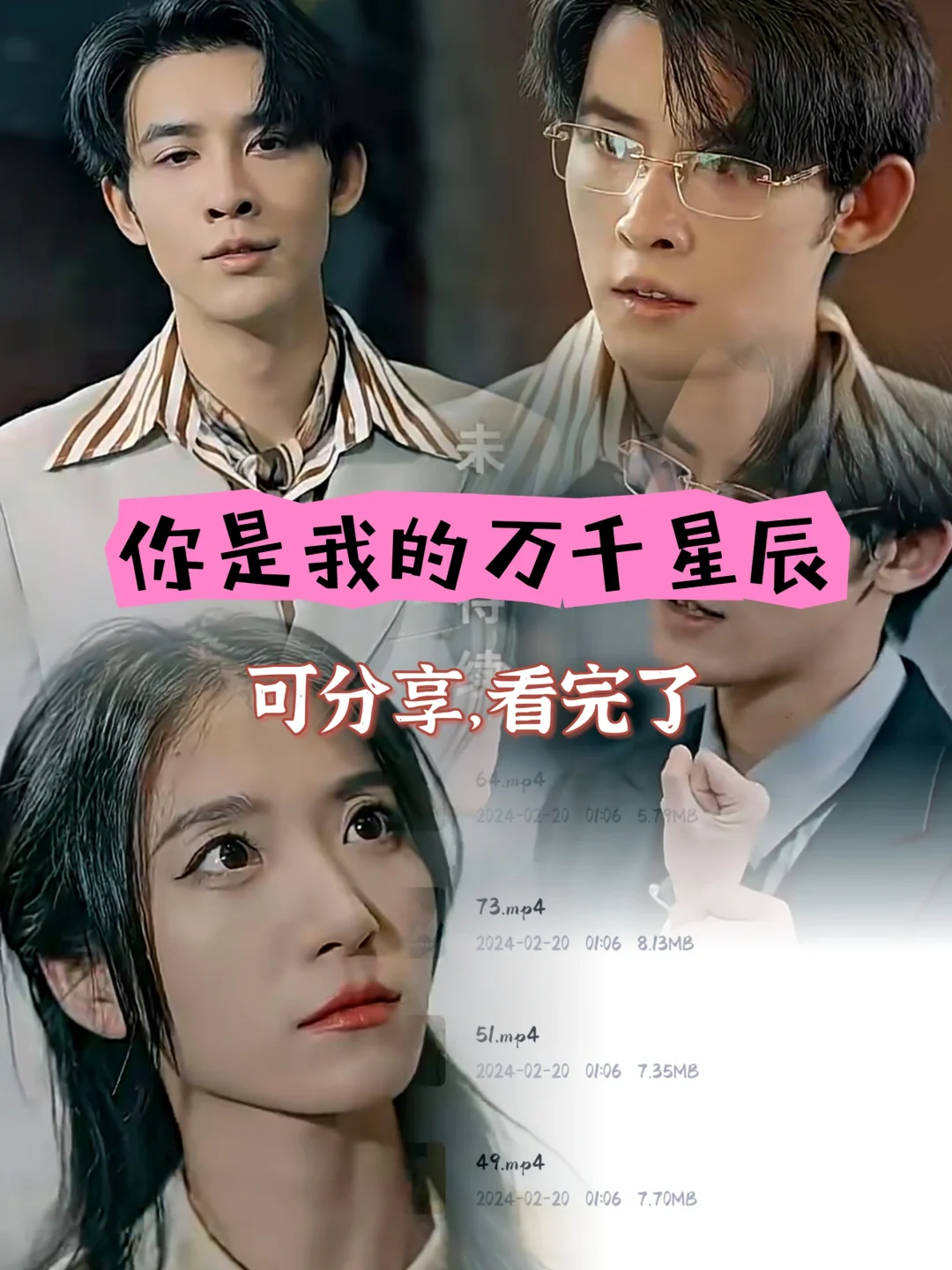 你是我的万千星辰