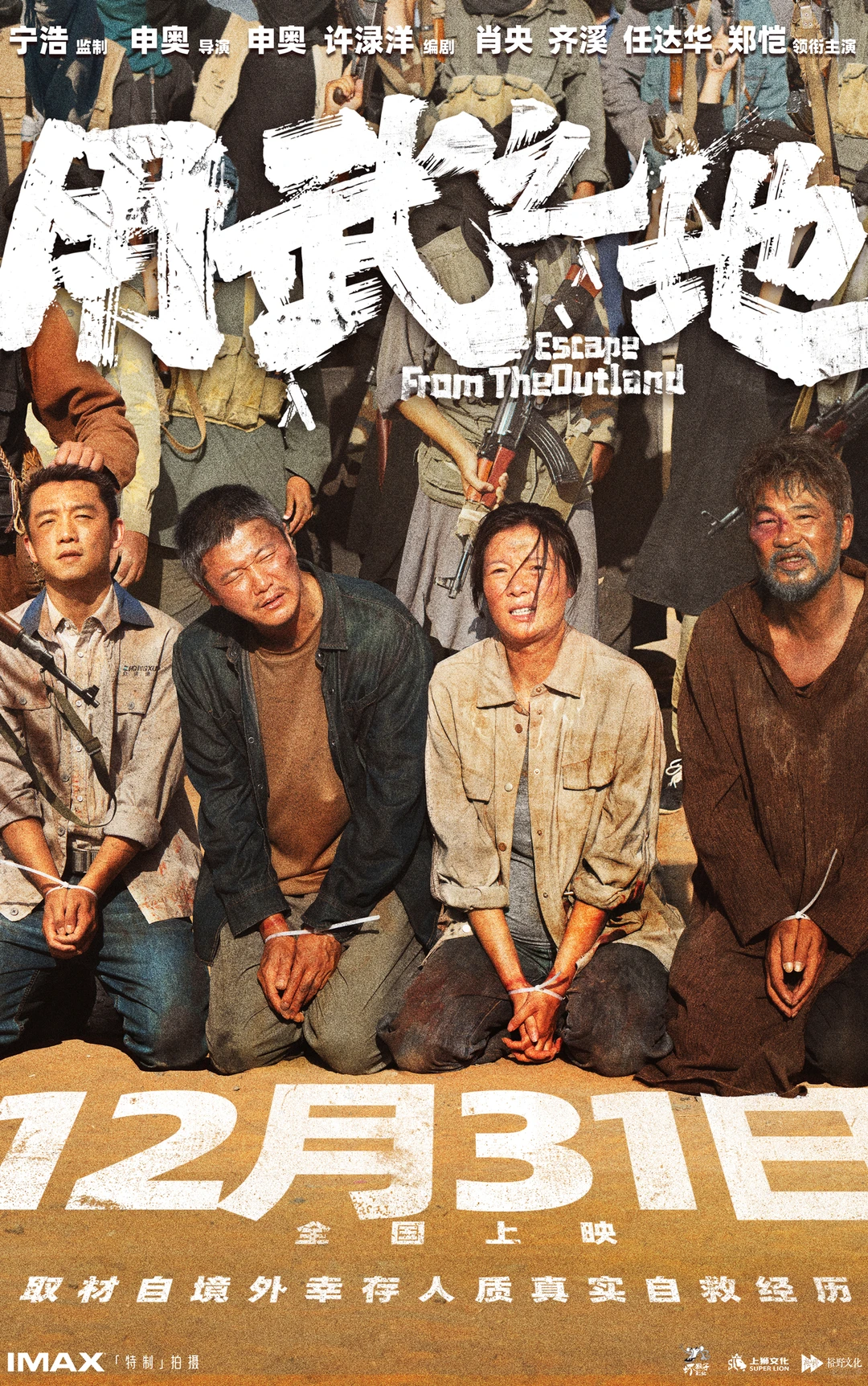 宠粉🎁请你看电影！年末大片高燃来袭