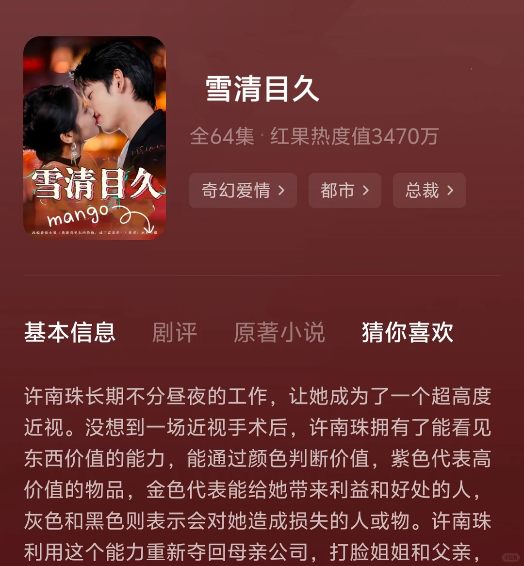 四部短剧甜宠双强互撩！反转爽点密集到上头