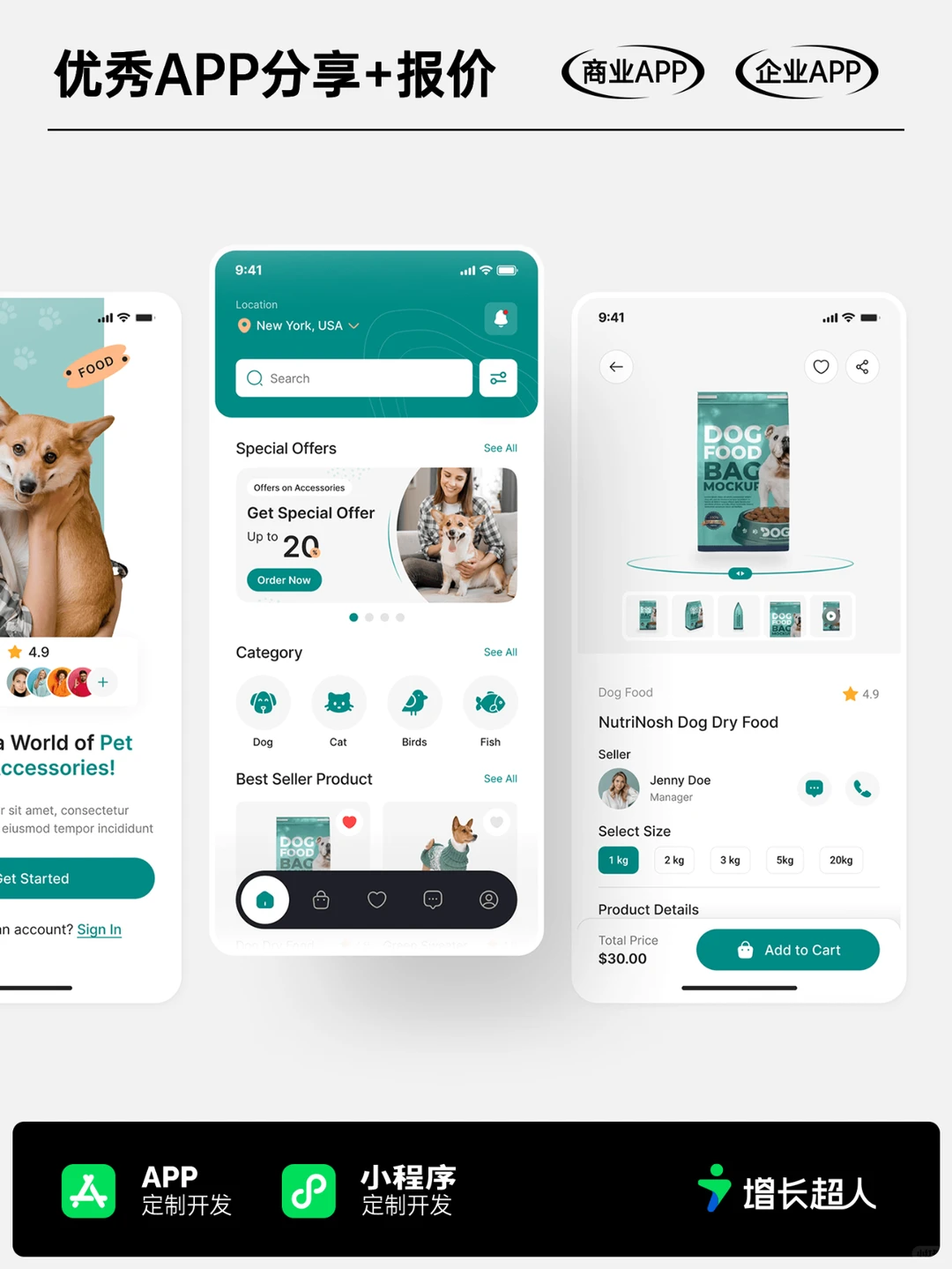 海外商城APP开发分享+报价!!