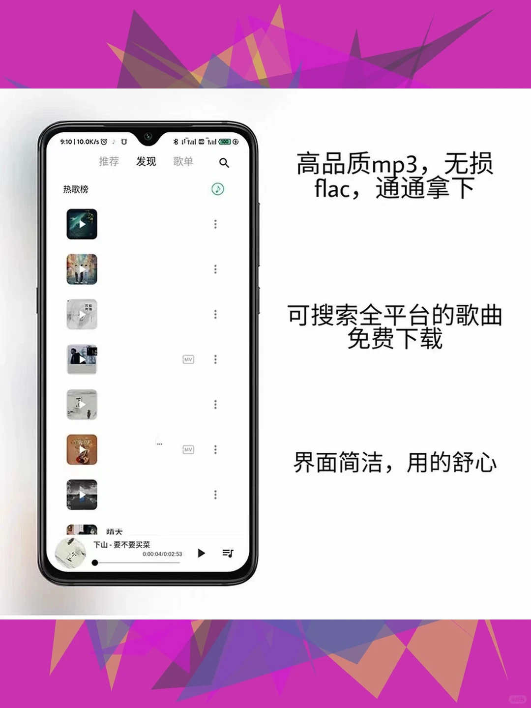 音乐播放器软件免费下载高音质无损搜索工具