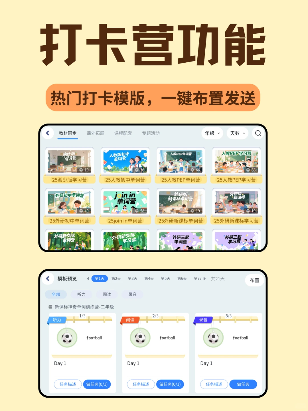 为英语教培机构量身打造专属APP