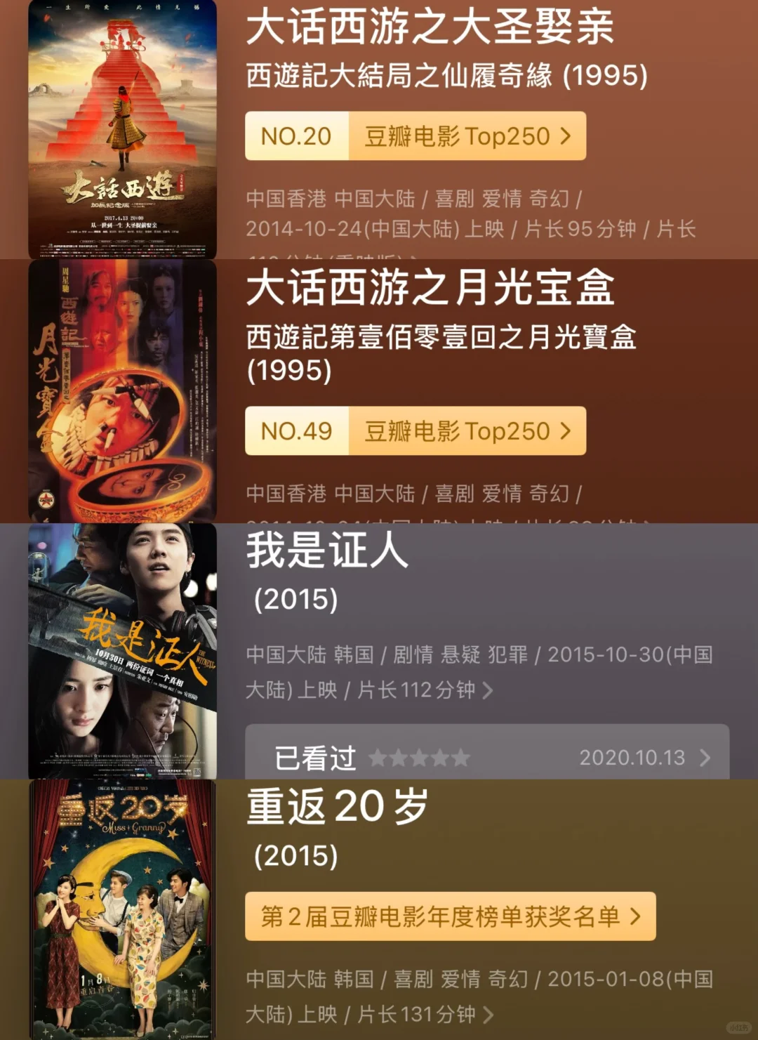 盘点看过的电影7️⃣