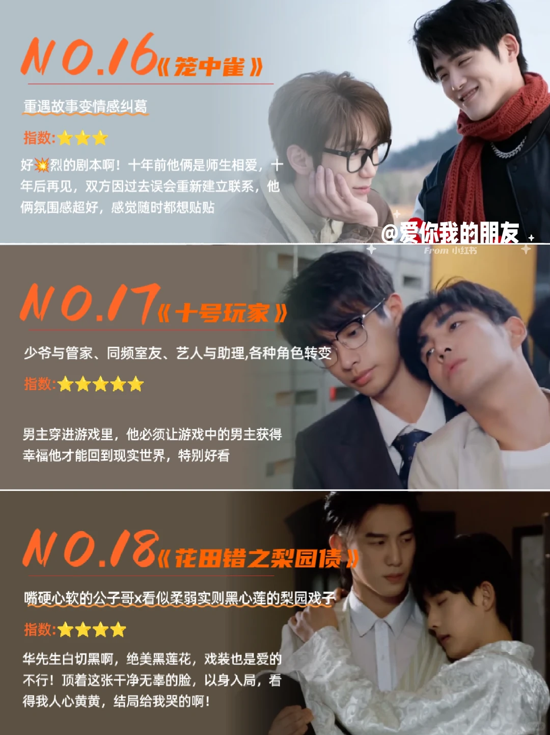 平替来了❗18部同样环大陆播放的国产bl剧