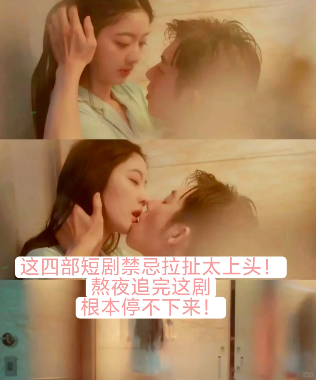 我真的太爱这四部短剧了！😭😭😭