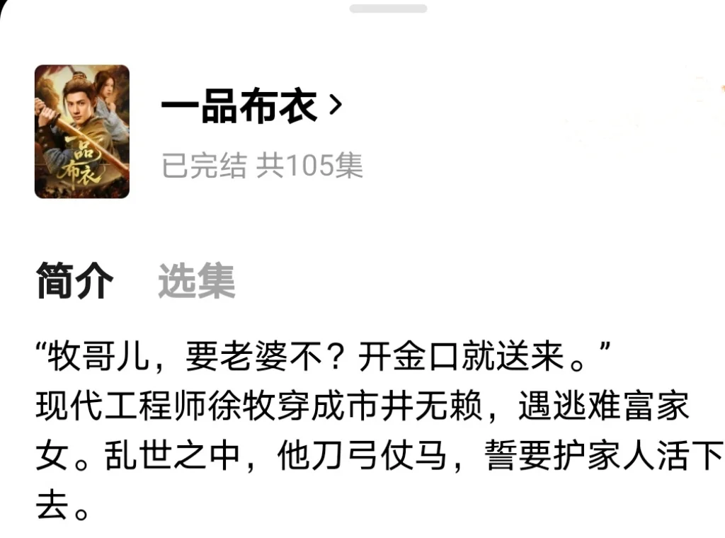 最近排前十的爆款短剧