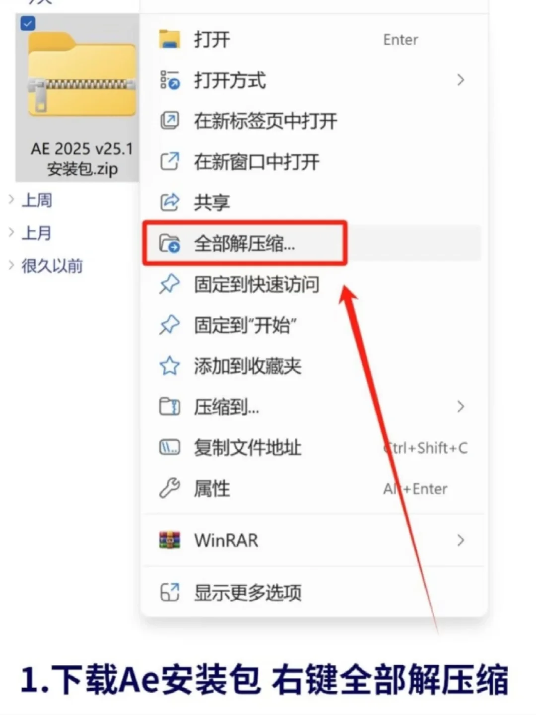 🎬Ae2025安装包 下载➕安装 一步到位