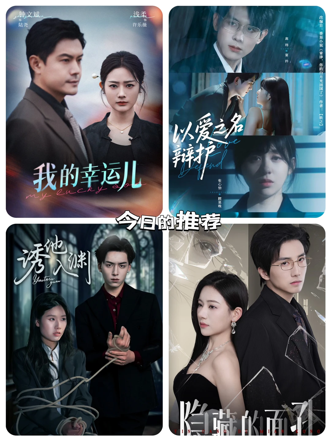 今日短剧推荐！！