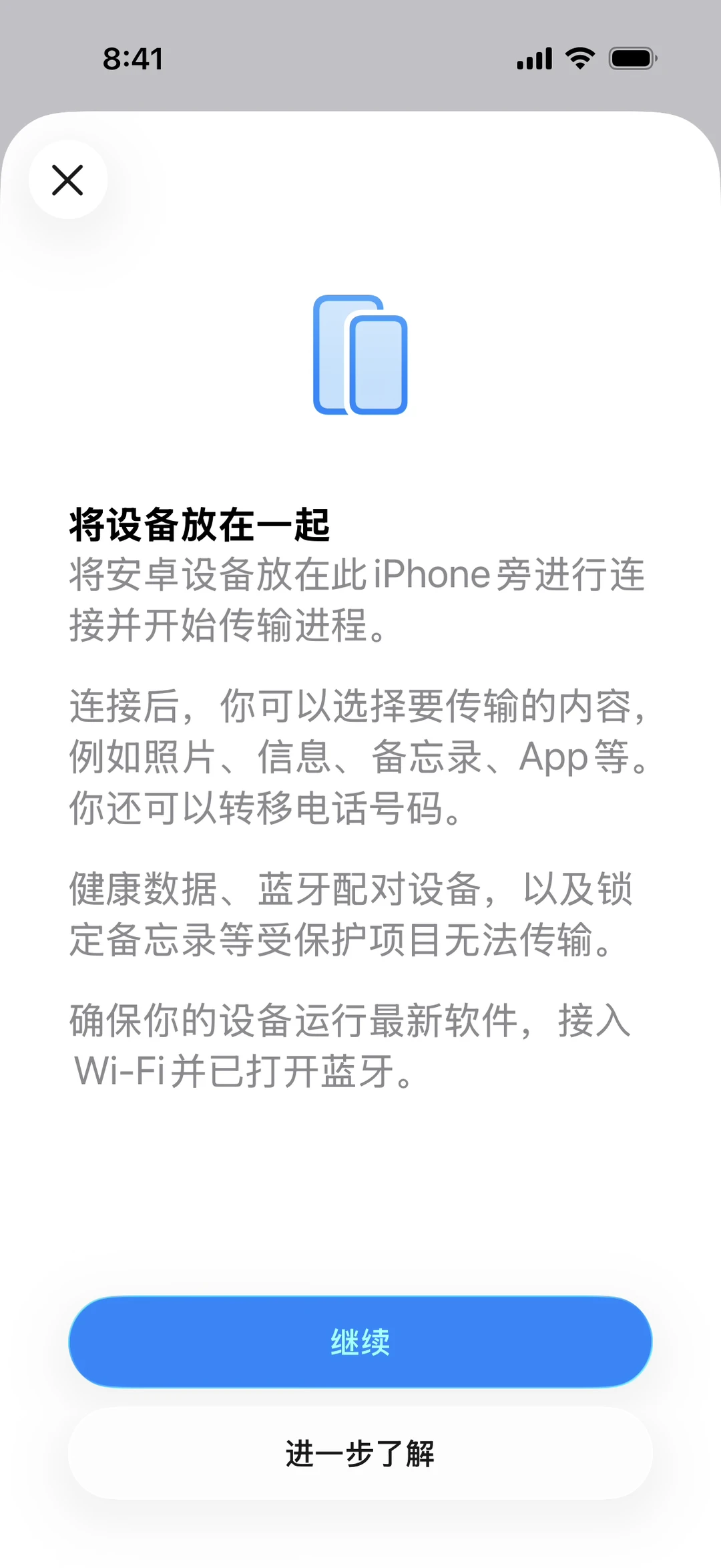 护城河开闸？iOS 26.3 新增数据传输到安卓