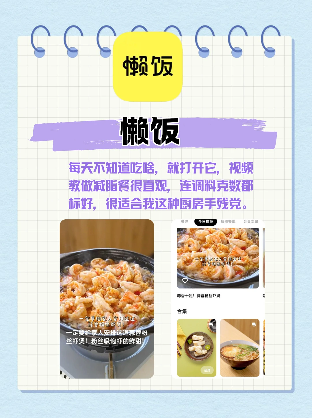 9款减肥APP实测,优缺点大揭秘