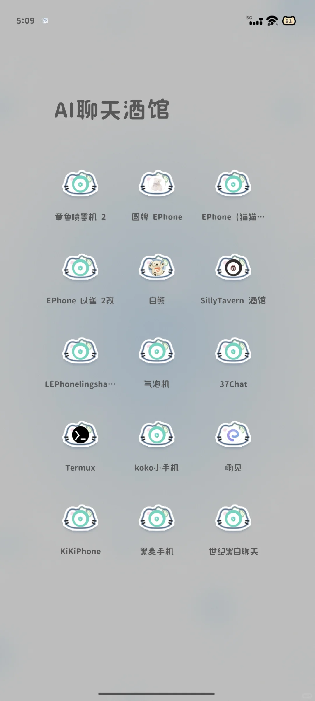 我真的有关于ai聊天应用的收集癖