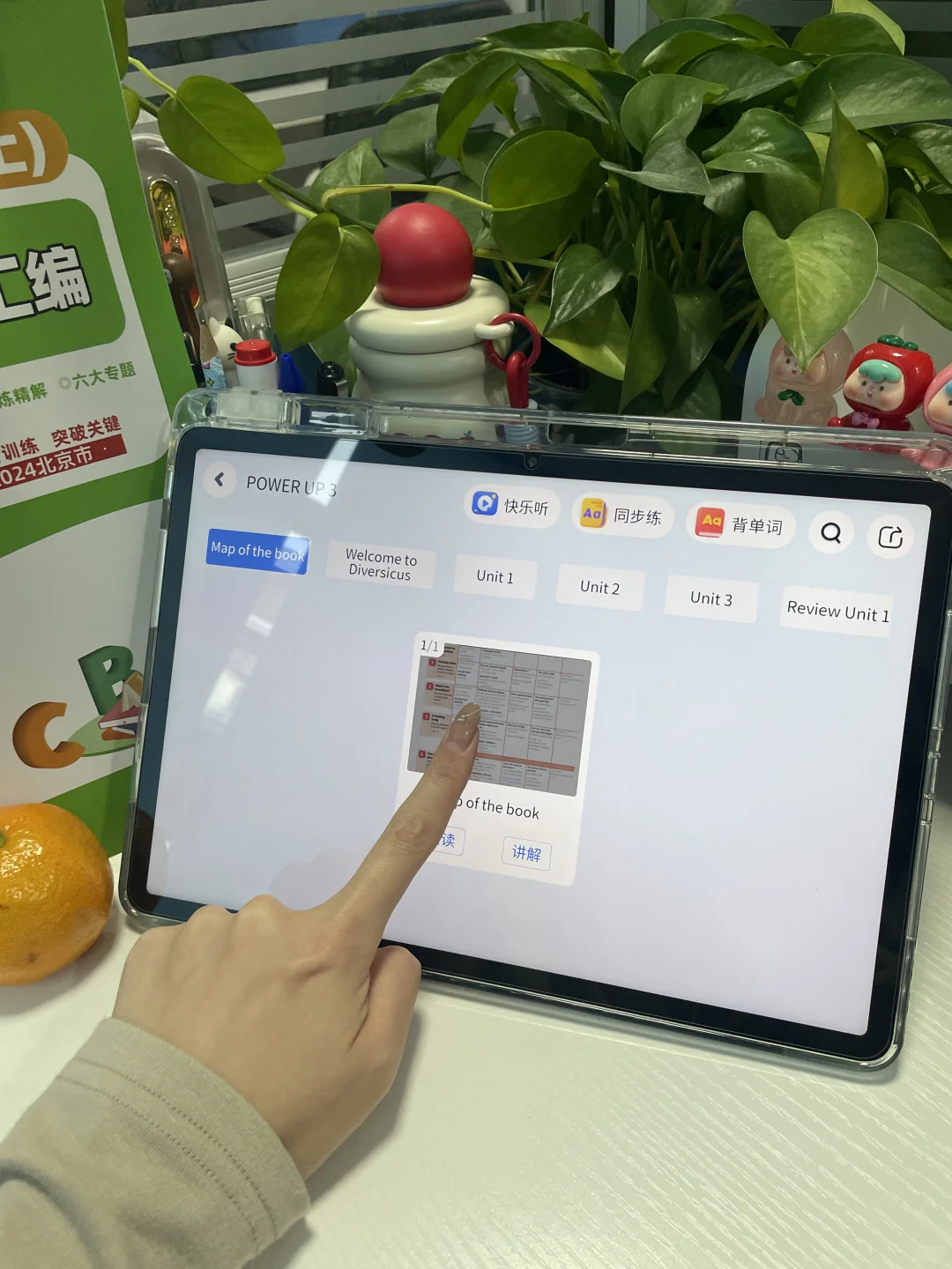 舍不得分享的免费APP🔥超全原版教材