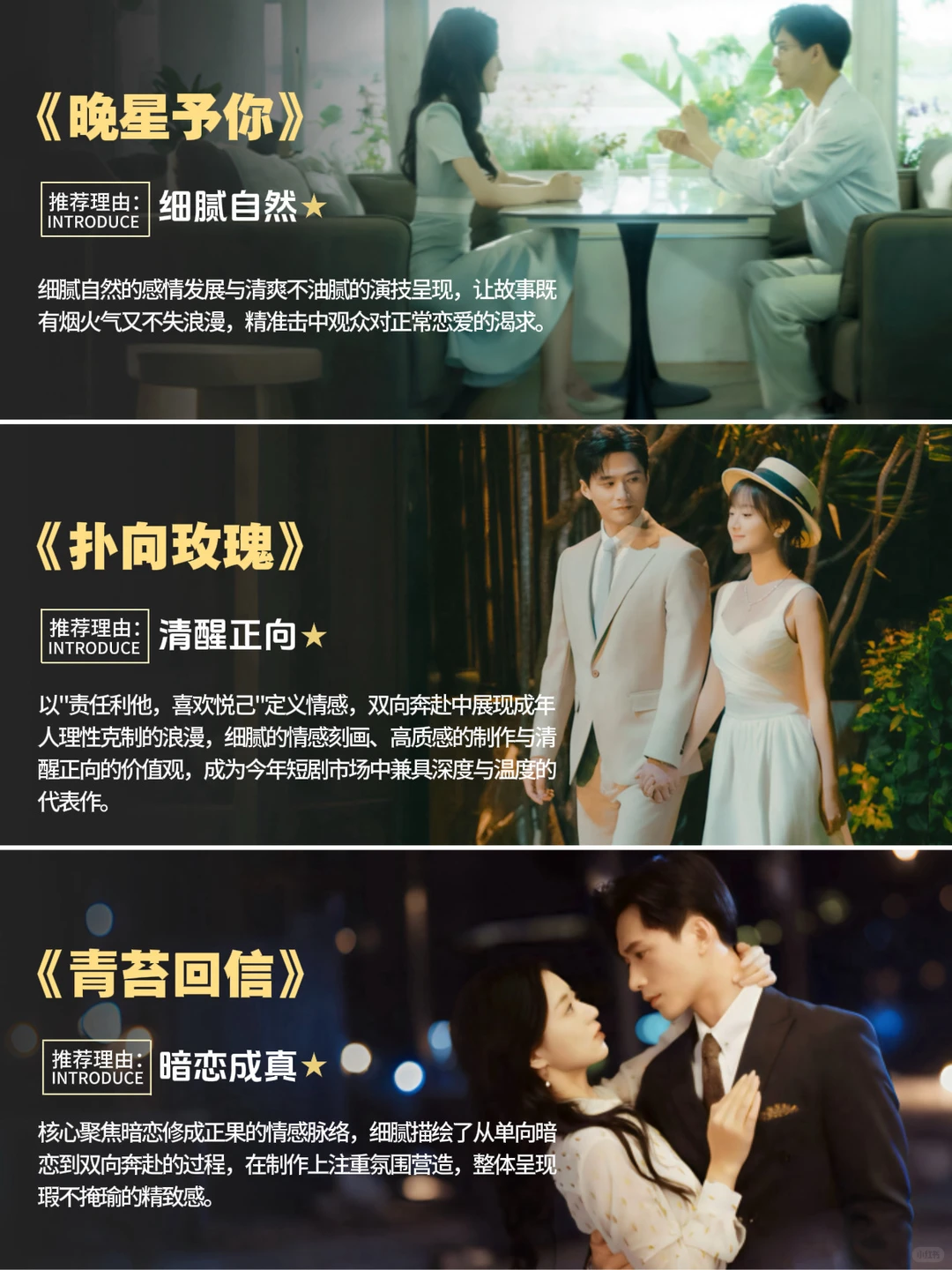 必看26部先婚后爱短剧!来自影视从业者推荐