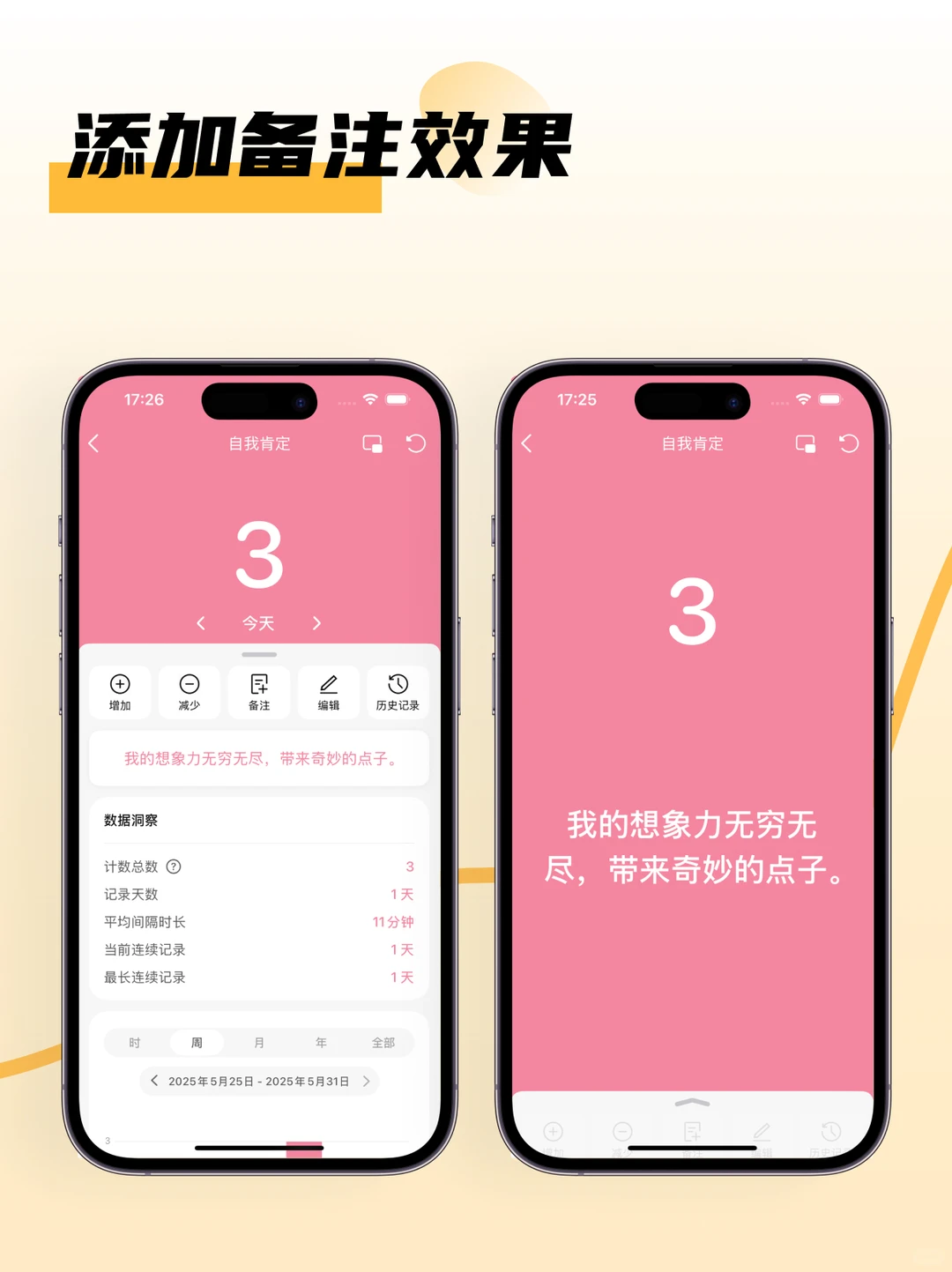 🚀一个极简打卡计数App!又更新啦