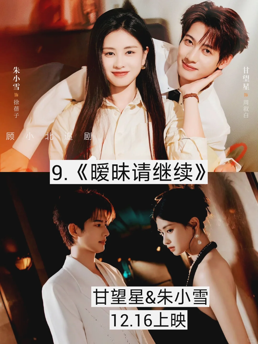 推荐即将上映的微短剧🔥