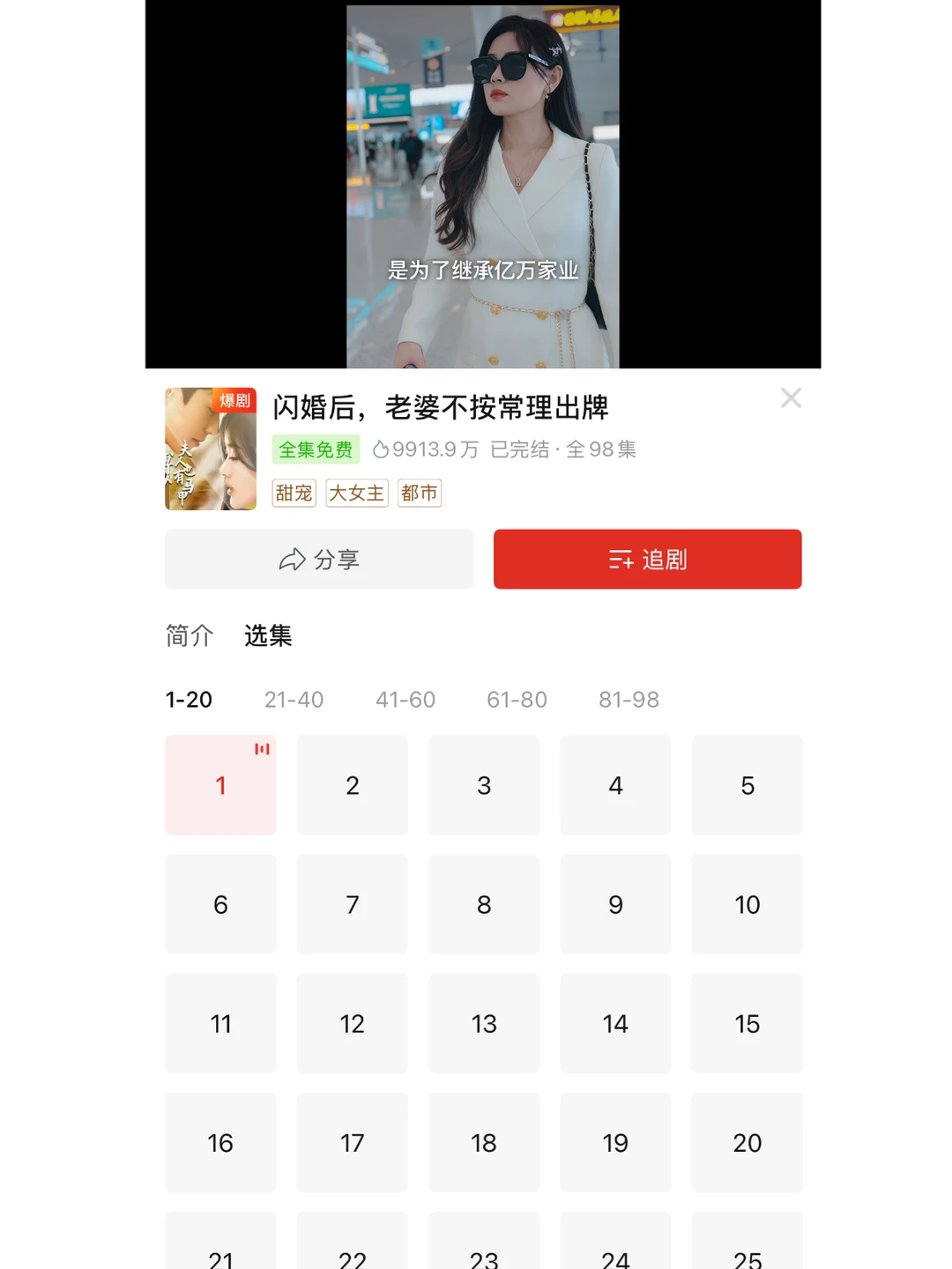 快冲！拼多多短剧免费通道开了！
