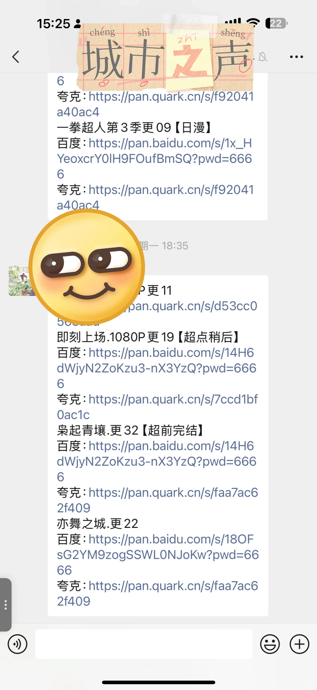 有求必应的追剧群！真是太香啦🥰