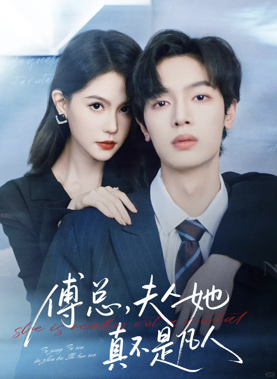 12月16日短剧预告❤️姚冠宇王皓祯上新🥳