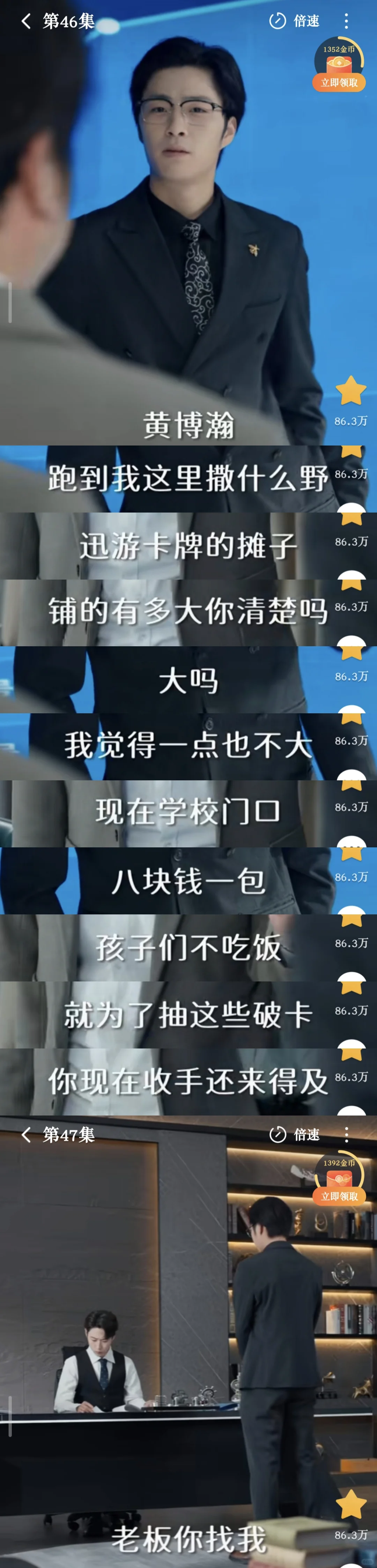 看新短剧 品新男同👀