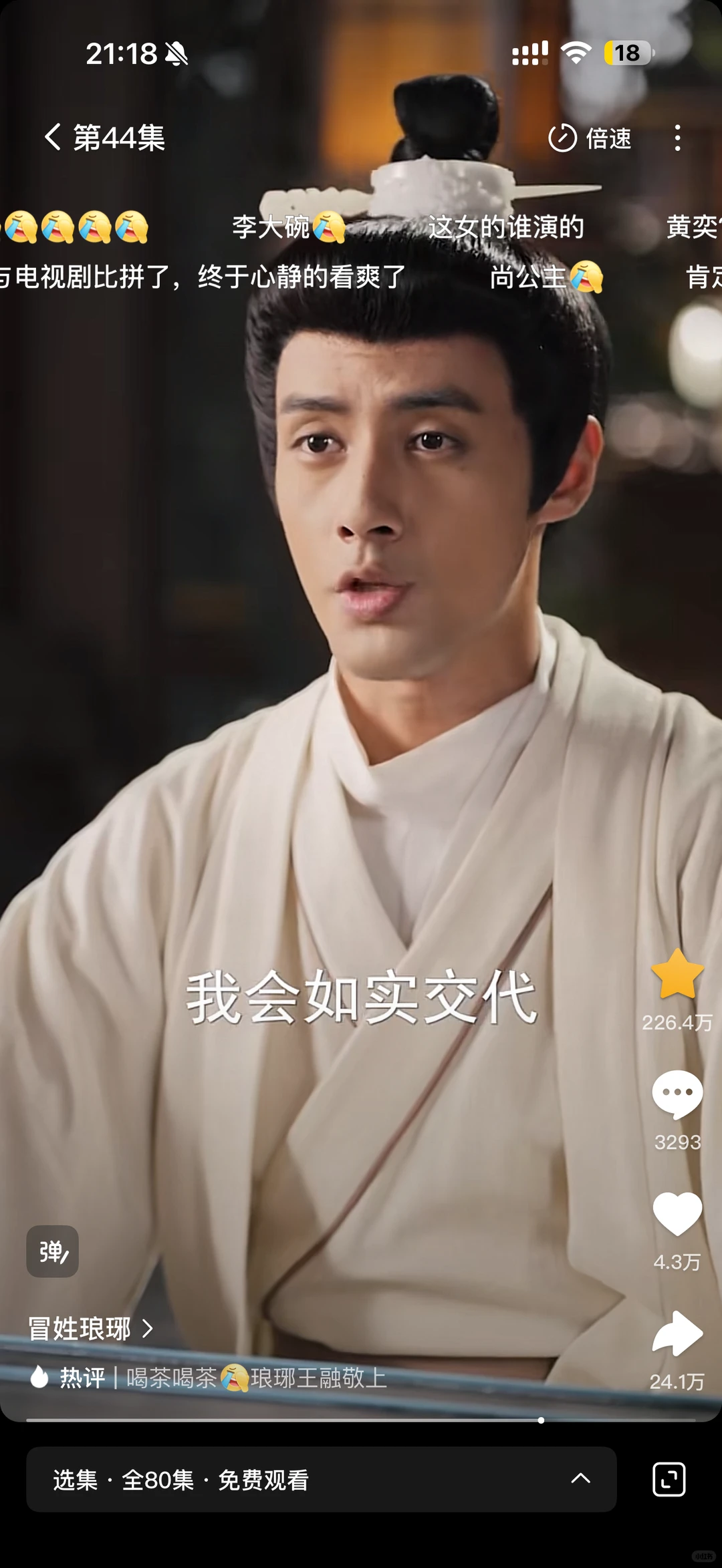 给大家推荐一部天花板短剧